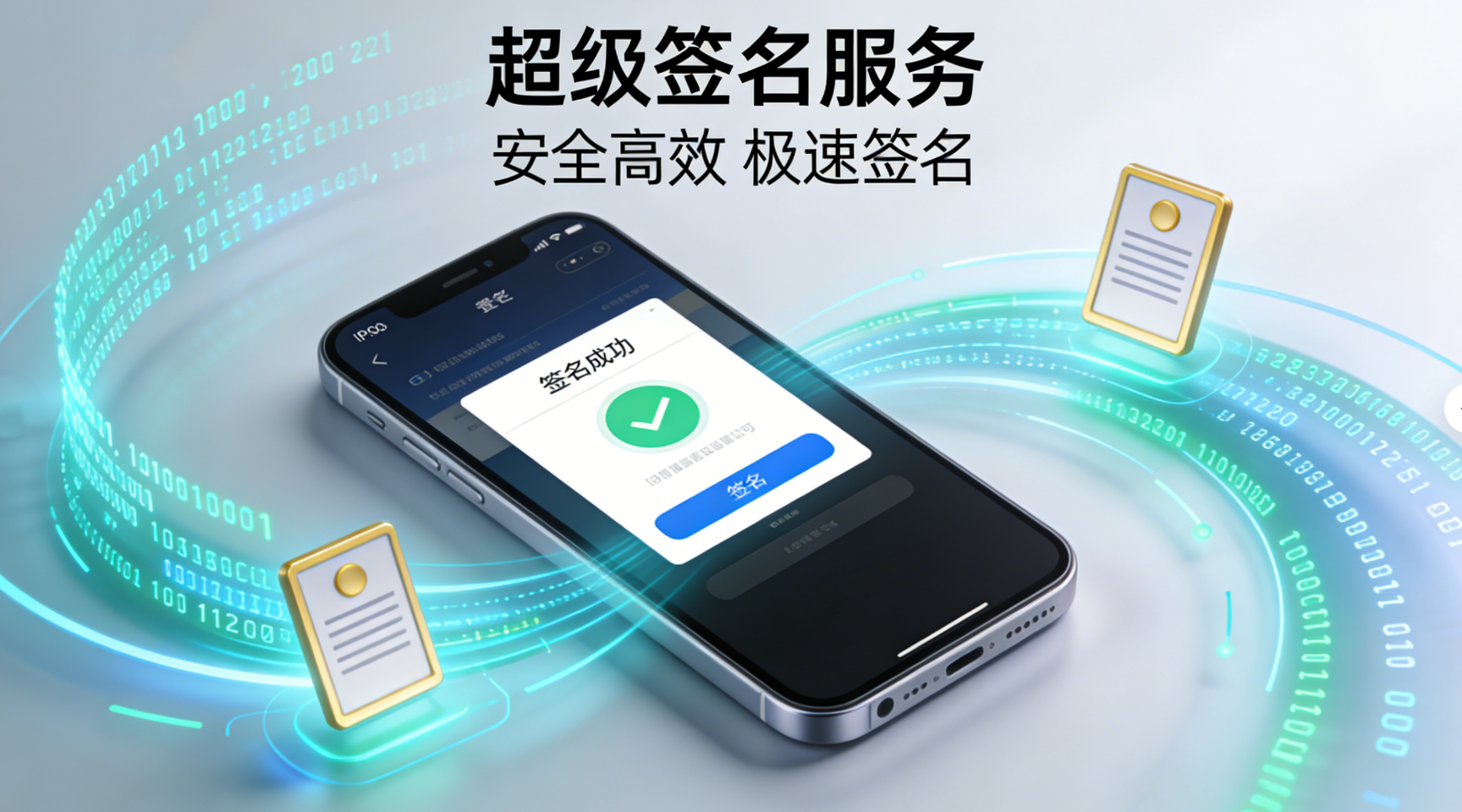 免费企业签名工具：一个iOS开发者的手记